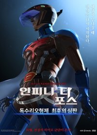Poster 3