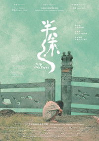 Poster for The Halfway