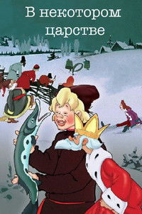 Poster for Once Upon a Time