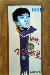Poster 1