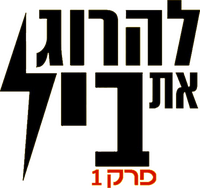 Logo 18