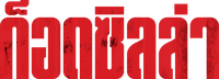 Logo 20