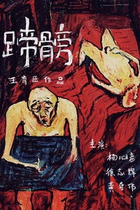 Poster for Pig Stank