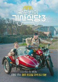 Poster for Season 3