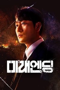 Poster for Season 1