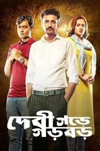 Debigarh e Garbar