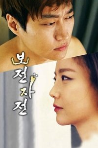 Poster 2