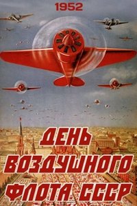 Poster for USSR Air Fleet Day