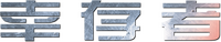 Logo 1