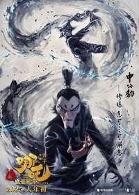 Poster 54