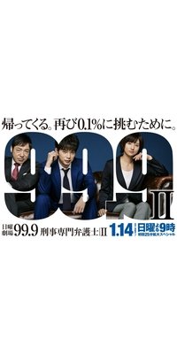 Poster for Season 2