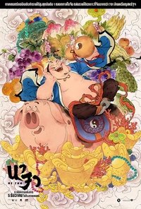 Poster 35