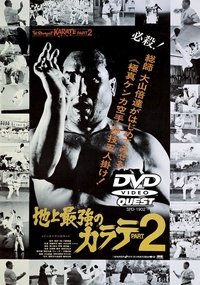 The Strongest Karate Part 2