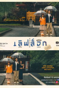 Poster for MuTeluv: Love Lock