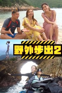 Poster for Season 2