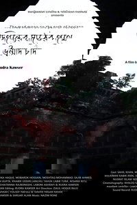 The mad moon on the path of horizon