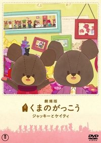 Poster 0