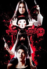 Poster for Rahtree Revenge