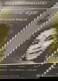 Manjula of The Mohits