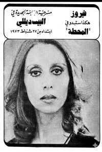 Poster for The station