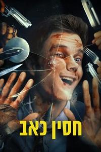 Poster 122