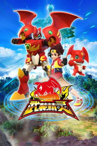 Poster for Armor Monster