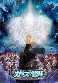 Poster for Glass Fleet