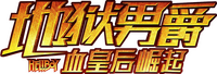 Logo 12