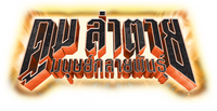 Logo 15