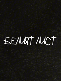 Poster for The White Paper