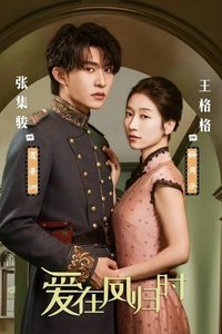 Poster for Season 1