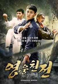 Poster 0
