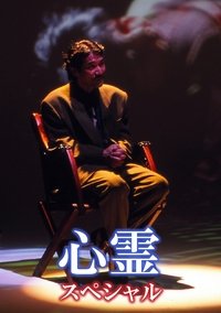 Supernatural Special