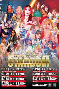 Poster for Stardom in Kofu 2024