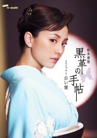 Poster for Specials