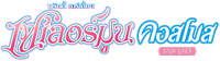 Logo 2