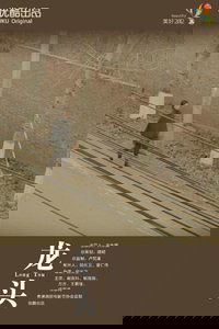 龙头