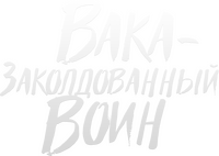 Logo 0