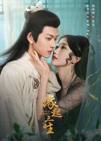 Poster for Fate of Three Lives