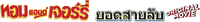 Logo 2
