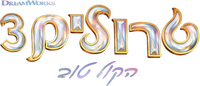 Logo 2