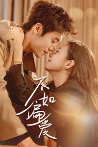 Poster for 不如偏爱