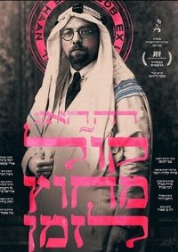 Poster for Jacob de Haan: A Voice Out of Time