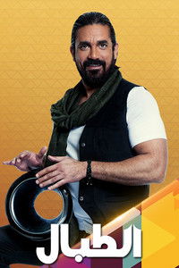 Poster for The Drummer