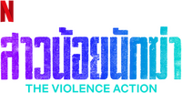Logo 2