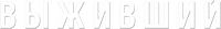 Logo 12