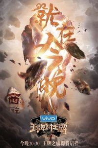 Poster for Season 3