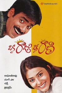 Poster for Oka Raju Oka Rani