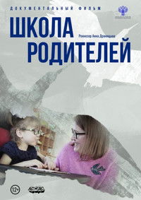 Poster for Parents' School