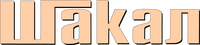 Logo 2